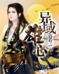 异域风情视频