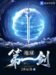 地球第一剑王升的道侣有几个