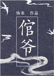 倌这个字的意思