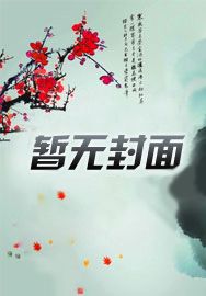 兄长为夫晏鸾晏璟免费阅读